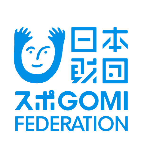 一般財団法人 日本財団スポGOMI連盟 Official Site ゴミ拾いはスポーツだ